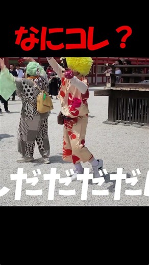なんか来たよー⁈外国人観光客が戸惑った行列 #京都観光 #海外の反応 #外国人観光客