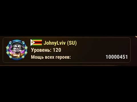 Chronicles of Chaos. Mobile. #1632. 10,000,000 Heroes' Power (April 10, 2026)
