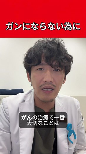 病気になっても、健康な時でも、食事水分運動睡眠。これに尽きます。 #drコウ #leo葵クリニック #がん #がん治療 #癌治療