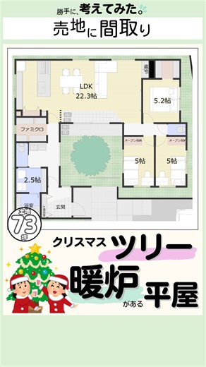 売地に間取り考える人【なか】 on Instagram: "ネットで拾った売地に間取り、勝手に考えてみた🤔 今回は、仲介業者さま(株)days 物件情報↓ 所在地愛知県日進市梅森町新田 交通名鉄豊田線赤池駅 徒歩24分 現況更地 引渡可能時期相談 価格3,720万円 土地面積実測 244.3㎡ (約73.9坪) 土地権利所有権 地目宅地 都市計画市街化区域 用途地域第一種住居地域 建ぺい率・容積率60％・200％ 接道【一方】 南 幅:9m 法令上の制限区画整理地内）160㎡規制・宅地造成工事規制区域・農地法 設備都市ガス、電気、上水道、下水道 備考引渡し条件：区画整理中のため確定測量無し・従前地での契約となります※使用収益開始日時８／３１ 取引態様一般媒介 https://www.hatomarksite.com/search/zentaku/bukken/6982717360 物件の詳細に付きましては、仲介業者さまへお問合せください😀 参考資料の為、建築を確約する物ではなく許可に必要な計算等も実施しておりません。本物件は注文住宅用地として販売されており、お好きな建物を建てられま