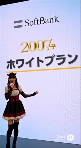 ホワイトプラン！#aivideo #softbank #ai #料金 #shorts