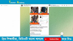 10 | Class 7 math chapter 1 solution | ৭ম শ্রেনি গনিত ১ম অধ্যায় অনুশীলনী ১.১ | মূলদ ও অমূলদ সংখ্যা | Talukdar Academy - তালুকদার একাডেমী