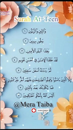 SURAH AT-TIN (سورة التين) - EgzonIbrahimi🤲 #egzonibrahimi #surahattin#quranrecitation#quran#trending