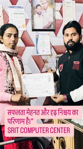 SRIT COMPUTER EDUCATION on Instagram: "सफलता मेहनत और दृढ़ निश्चय का परिणाम है।” #ccc #certificate #course #computertraining #computertrainingclass"