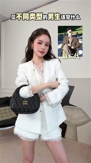 Style Guide: Dressing Boys for Date Success! OOTD FashionTips