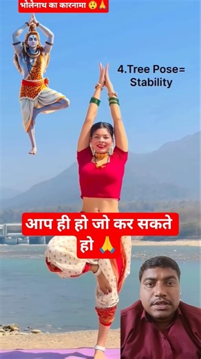 Yoga = God ❤️ . #shiv #yoga #shorts #ytshorts #trending #fitness #youtube #indianyogi #greenscreen