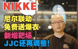 【妮姬Tv】2B和A2新增爆衣版本！NIKKE8.24号开发者笔记内容一览~