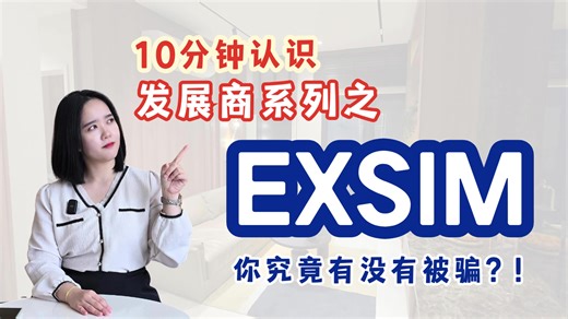 大家都在讲 EXSIM，这个从 KL 来到 JB 的发展商，究竟是不是一个骗局？ 我帮你整理了： 00:20 发展商的背景与历史记录 00:40 奖项与口碑，是否真有价值 01:58 绿色建筑 02:23 能给到买家什么Promise呢？ 04:46 有Track record吗？这些Track record如何？ 05:24 有资金实力吗？ 项目会不会有成为烂尾的风险？ 06:38 业务延伸对买家和投资，是好事还是坏事？ 08:37 他的投资逻辑 👉 看完，你就能自己判断：EXSIM 的项目，到底能不能买？ 我是 Tess 👋 「买房不能随便，但我可以让它变得轻松简单」 #新山 #首购族 #房产 #马来西亚 #公寓