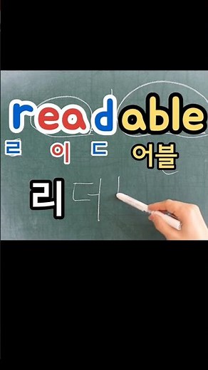 English Reading Readable [Readable] Readable 📖