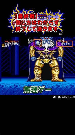 [Final Boss] I have no idea how to beat this, I’m done for #SuperGhoulsnGhosts #LetsPlay #RetroGa...