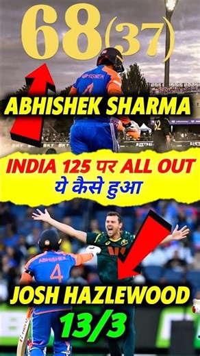 Abhishek Sharma अकेले भिड़े, लेकिन बाकी batsman fail! 😭