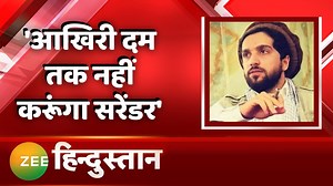 280K views · 2.8K reactions | Afghanistan Taliban Top 50 News: Panjshir में कब्जे को लेकर Ahmad Massoud ने जारी किया बयान, कहा पंजशीर में तालिबान के खिलाफ जंग जारी, Pakistan की मदद से तालिबान कर रहा है बमबारी. | Zee Hindustan | Facebook