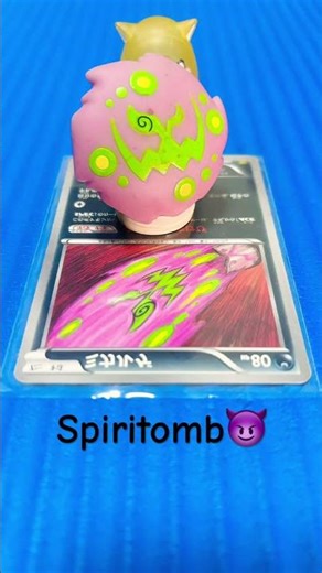 Spiritomb😈