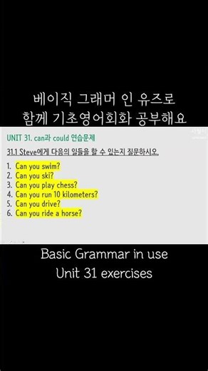 [Basic English] Basic Grammar in Use Unit 31 Practice Works shorts