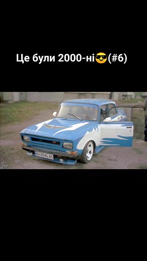 Москвіч 2140: Тюнінг і спогади з 2000-х