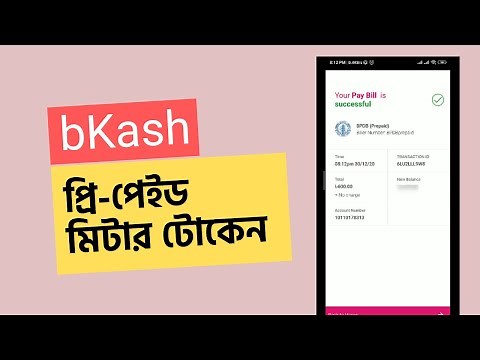 BPDB pre-paid meter token by bKash