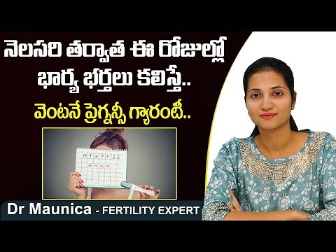 సహజంగా ప్రెగ్నన్సీ రావాలంటే || Tips to Get Pregnant Naturally in Telugu || Best Fertility Center