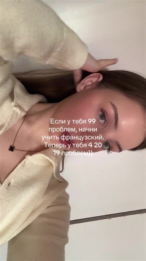 #французский | Learning French Language