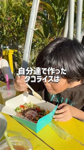 【沖縄】野菜の収穫体験して一緒に作るタコライス
