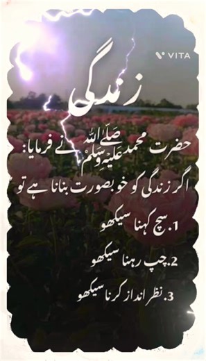 Zindagi #islamicstoriesinurduandhindi #islamicprayer #darood #love ❤❤❤❤❤