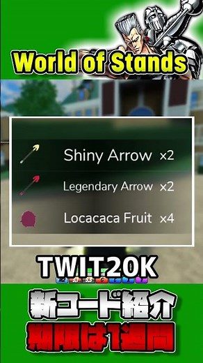 New code has arrived! [ROBLOX/WoS]