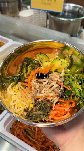 [충주 야생초] #충주 #충주시 #충주맛집 #충주뷔페 #충주핫플 #충주가볼만한곳 #야생초 #비빔밥 #비빔밥뷔페