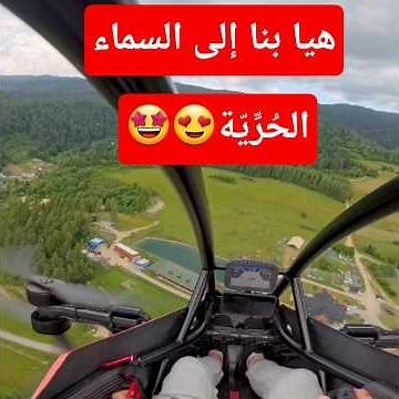 طائرة Jetson الرااااائعة. الكل يتمنى امتلاكها🥰😁