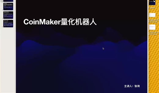 Coinmaker介绍以及使用方法