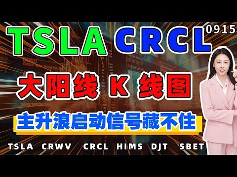 Tesla's big sun landed! The main upward trend can no longer be hidden, CRWV picked up the bargain,