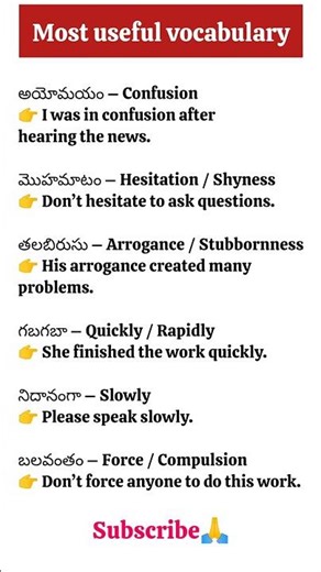 Viral Vocabulary Words | Telugu to English | Improve Your Spoken English Fast