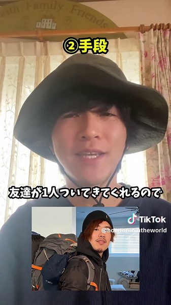 アメリカ自転車横断の旅が始まる！