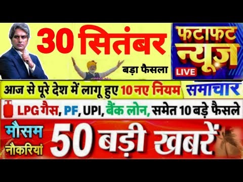 5 October 2025 | Aaj Ki 25 Sabse Badi Breaking News | Bharat Ki Taza Khabrein | Decode WithSudhir