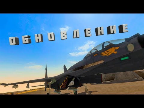 Project Reality - Обновление 1.8.0.5