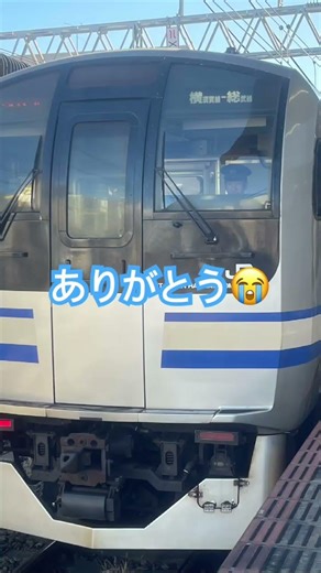 e217系ありがとうSP