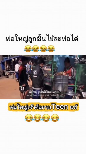 #คลิปตลก #มีมตลกๆ