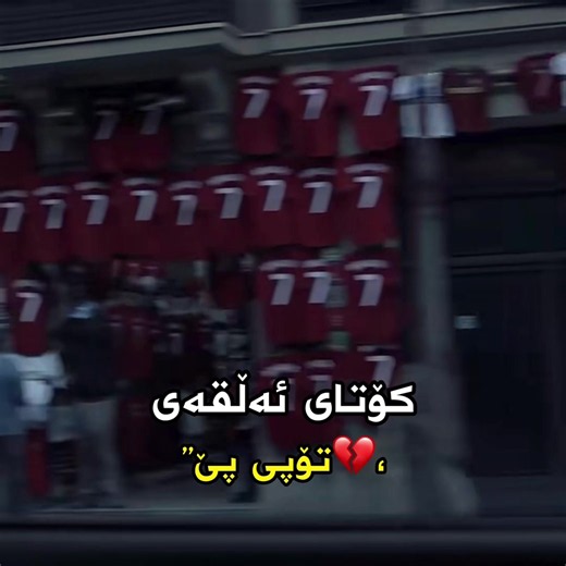 Cristiano Ronaldo Edit vs Spain – Kurdish Football Edit