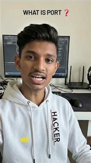 Ports Kya Hote Hain?