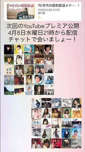 #メドレー #ノンストップミックス #djmix #昭和歌謡 #ヒット曲 #邦楽 #ヒットメドレー #70s #70年代