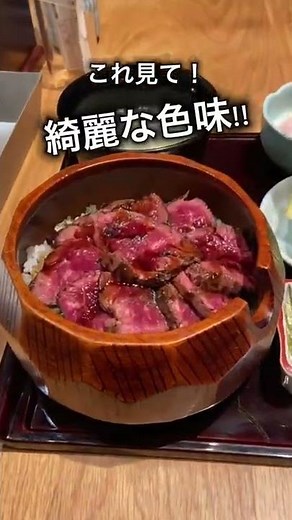 【NEW OPEN】ハラミのひつまぶし定食【渋谷】