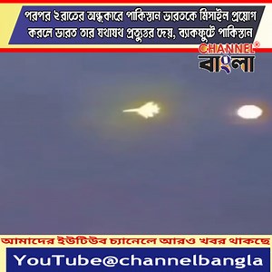 Channel Bangla on Reels