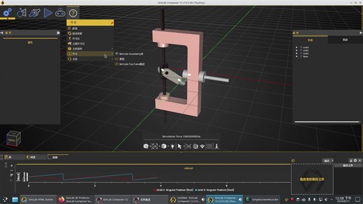 龙芯3A6000xAOSC-运行VR可视化软件Simlab Composer