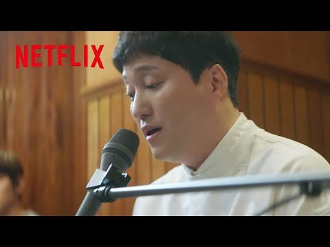 キム・デミョンの歌声に酔いしれる | 賢い医師生活 | Netflix Japan
