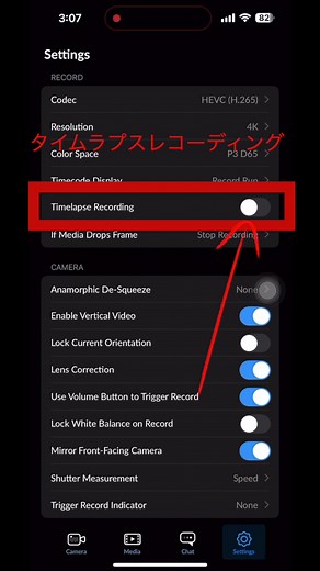 iPhoneカメラアプリでタイムラプス撮影