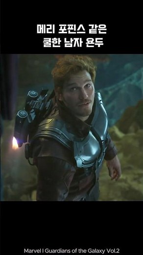 Yondu is like Mary Poppins I Guardians of the galaxy #marvel #avengers #ironman #spiderman