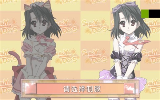 【汉化】【硬盘】SHINY DAYS（日在夏天）&分享