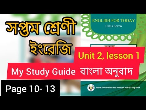 Class 7 English । Unit 2, lesson 1 page 10 । my study guide Bengali translation । class 7 English...