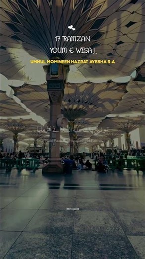 Youm E Wisal Hazrat Ayesha Siddiqua Radiallahu Anha 🥺❤️ #shorts #ajmalrazaqadri #madina