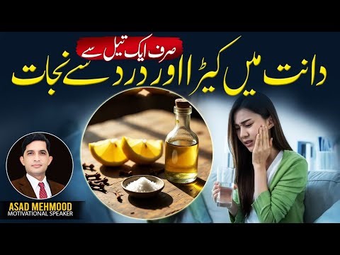 Tooth Pain & Worms? Use This One Natural Oil | Dr Asad Mehmood