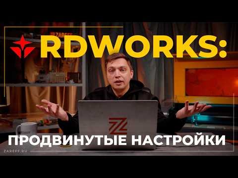 RdWorks Advanced: Nesting, Matrix, and Cutting Optimization – Save Time and Material