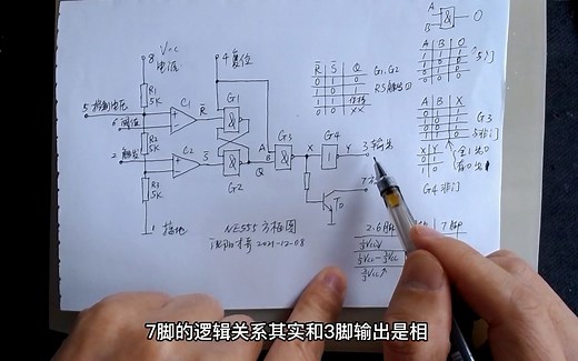 NE555集成电路内部工作原理，详细分析，通俗易懂。